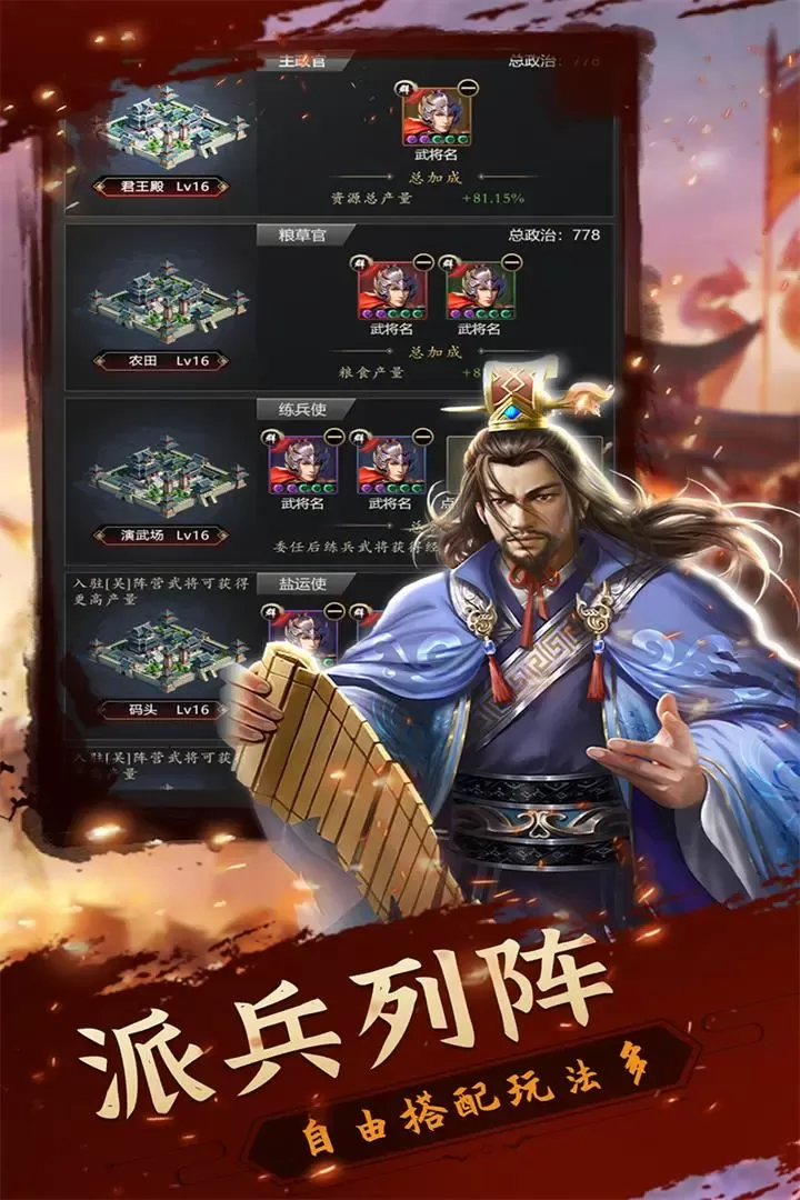 铁血王师原版下载图2