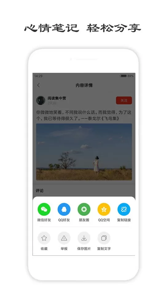 一句话心情签名最新版图2