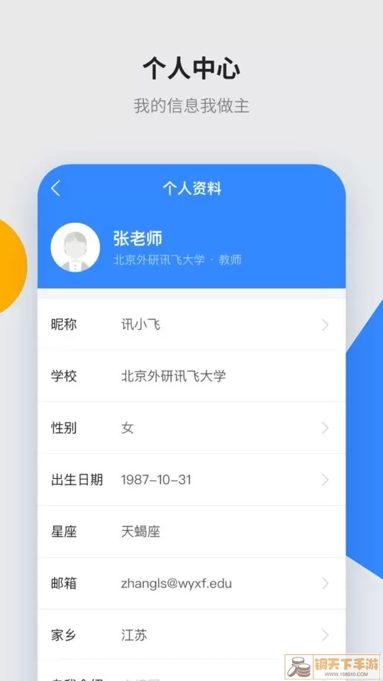 智教学官网版下载