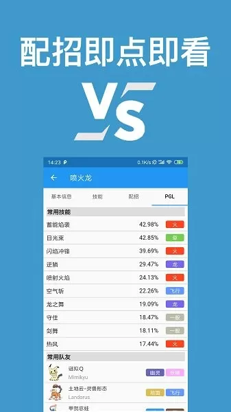 口袋对战宝典老版本下载图3