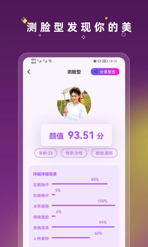 发型试戴相机下载app图1