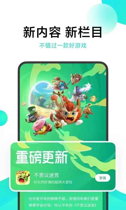 小米中心游戏最新版图1