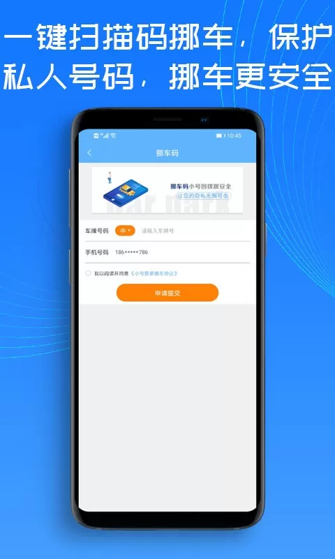 熊猫小号下载最新版本图1