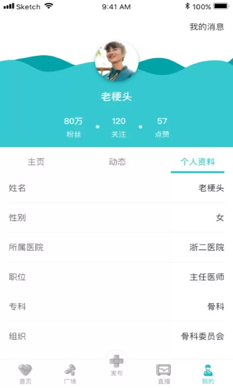 云医慧下载最新版图3