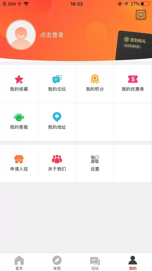 飞翔同城官网版手机版图2