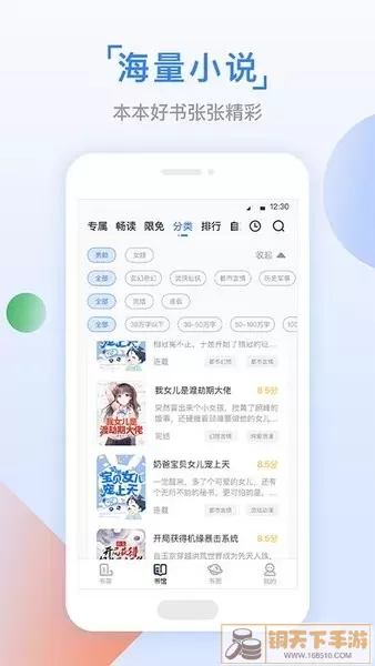 鱼丸小说下载手机版