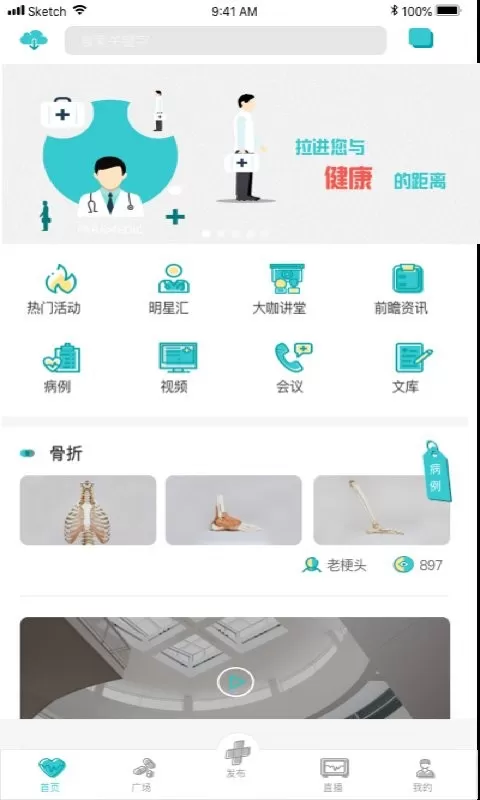 云医慧下载最新版图1