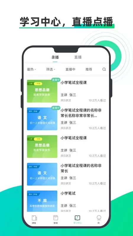 小鱼云课堂下载免费图1