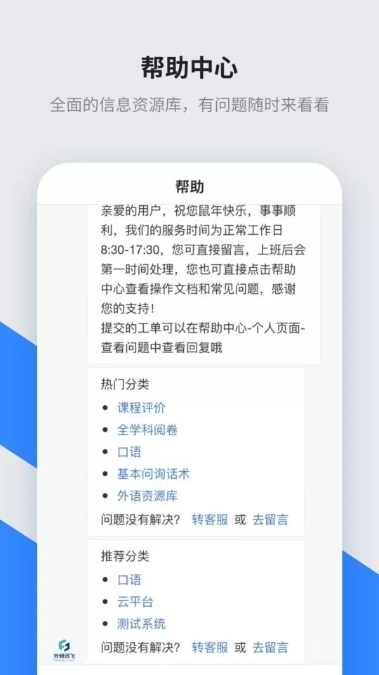 智教学官网版下载图2