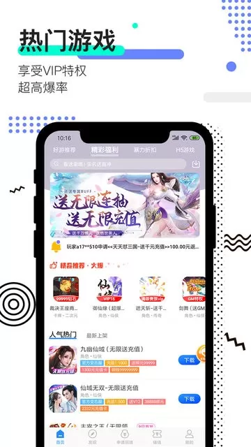 277官网版下载图3