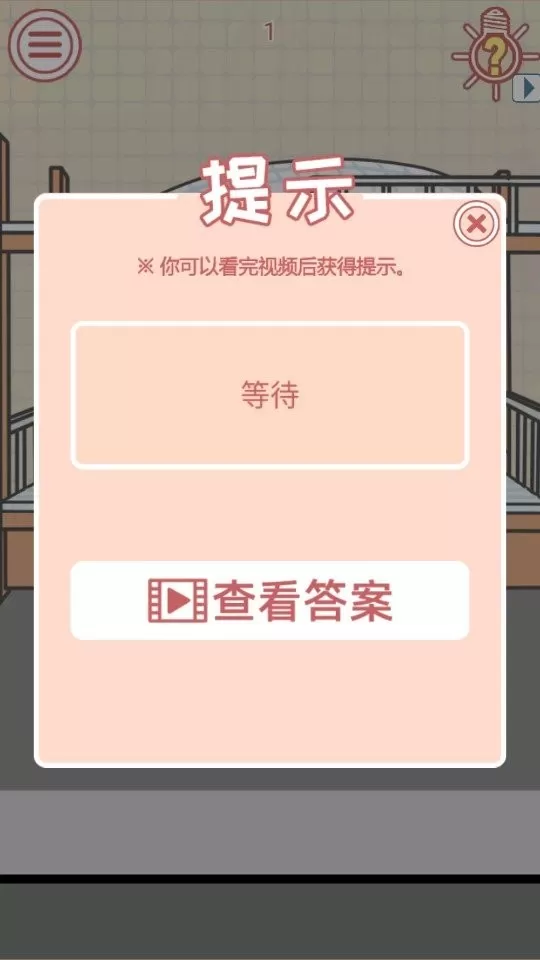 毕业前的那些日子手机版图2