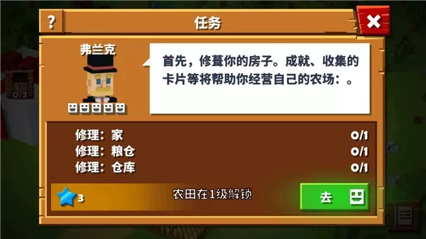 方块农场游戏最新版图0