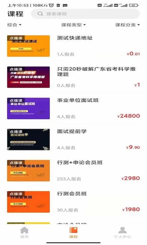 巨鹿公考下载免费版图1