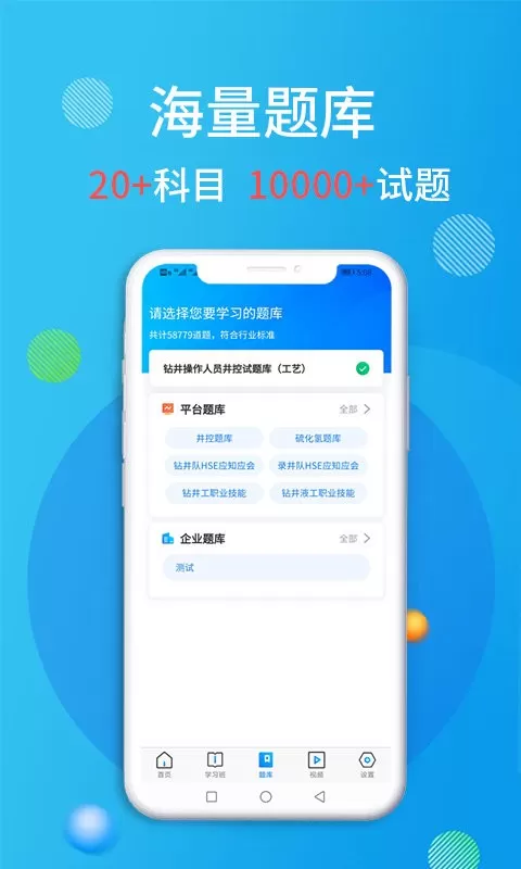 油服技术官网版手机版图2