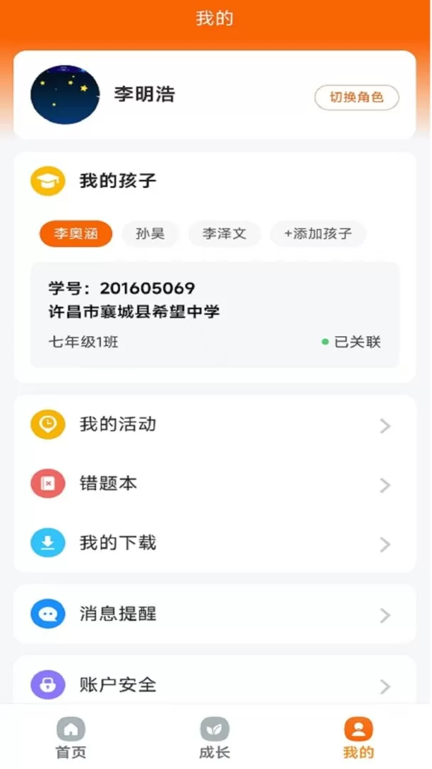 豫学通下载最新版图0