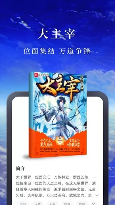 淘小说下载正版图3