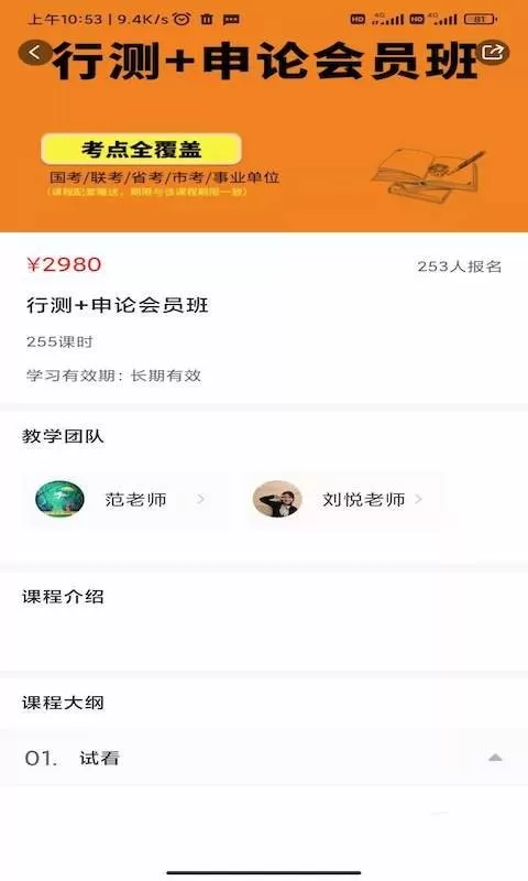 巨鹿公考下载免费版图2