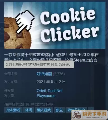 极限滑板3在steam上叫什么