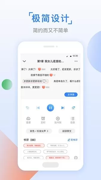 鱼丸小说下载手机版图0