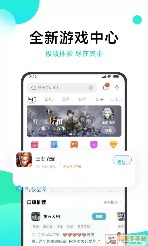 小米中心游戏最新版