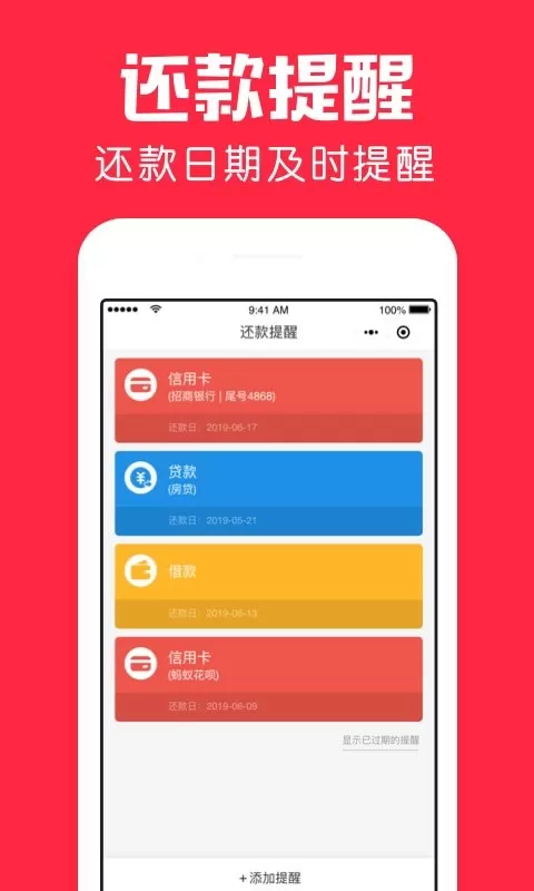 鲨鱼日历最新版本图3