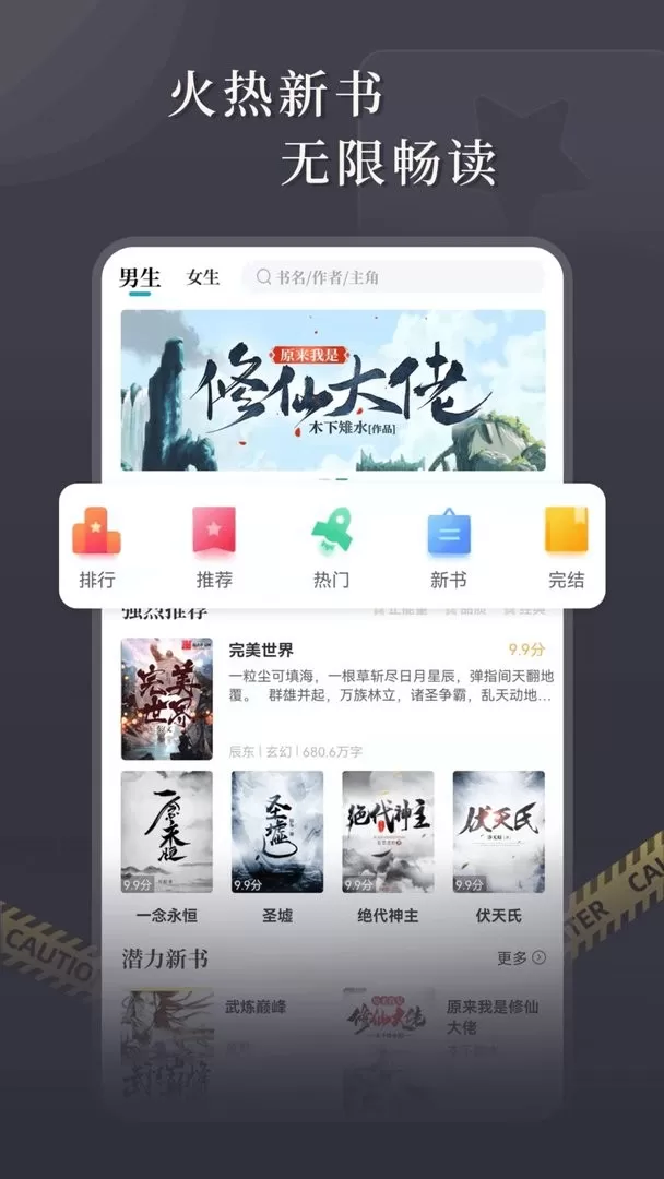 达文小说下载官方版图1