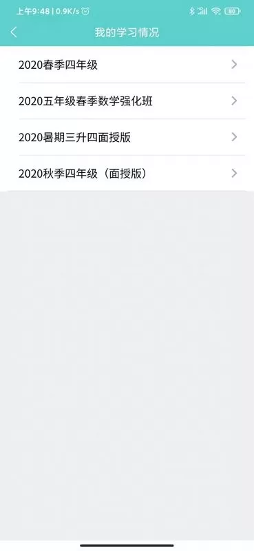 明之算课外app最新版图1