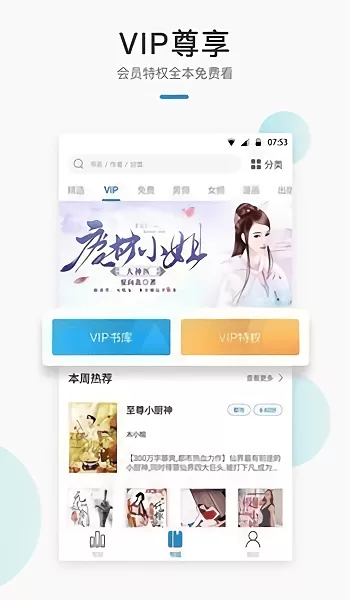 默读手机版图2