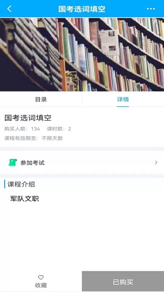 英萃课堂下载app图2