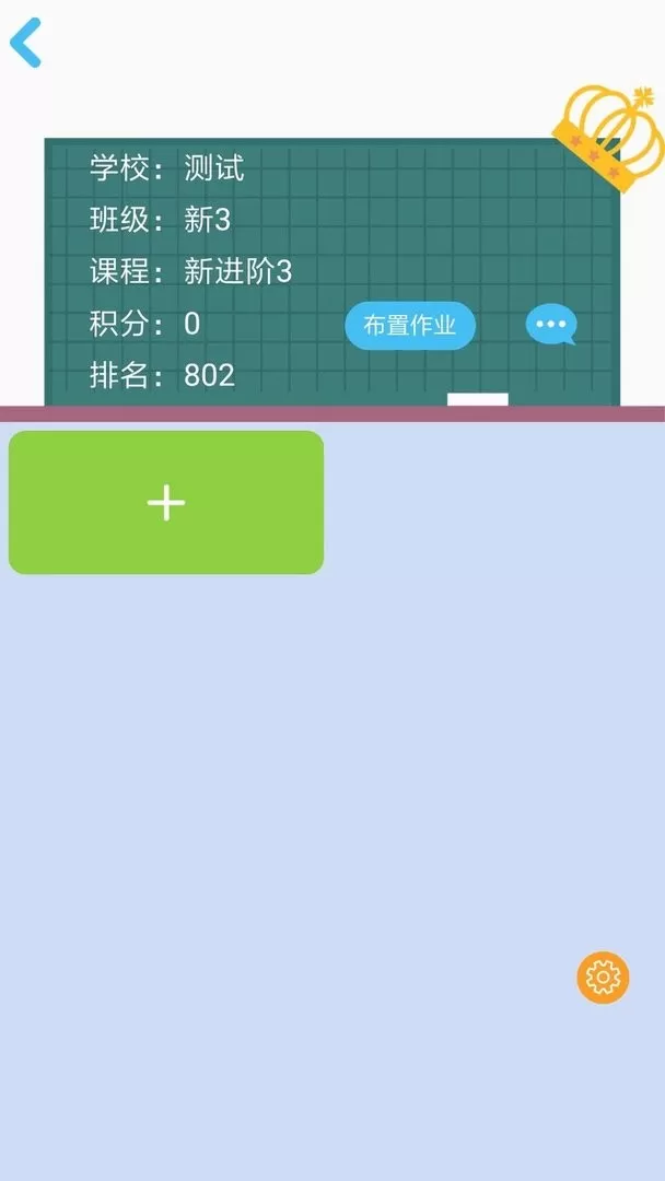 口袋家教老师最新版图1