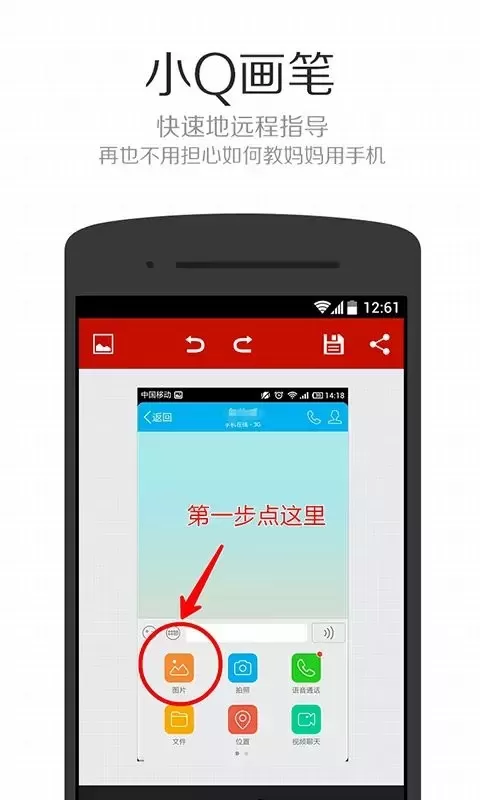 小Q画笔下载安卓版图1