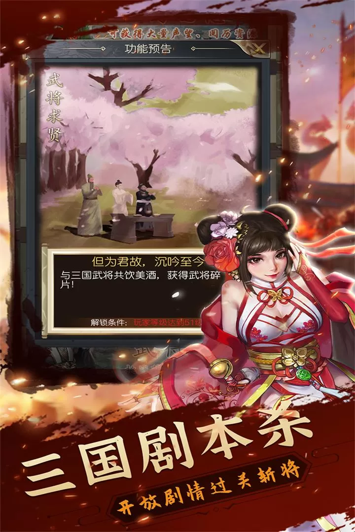 铁血王师原版下载图4