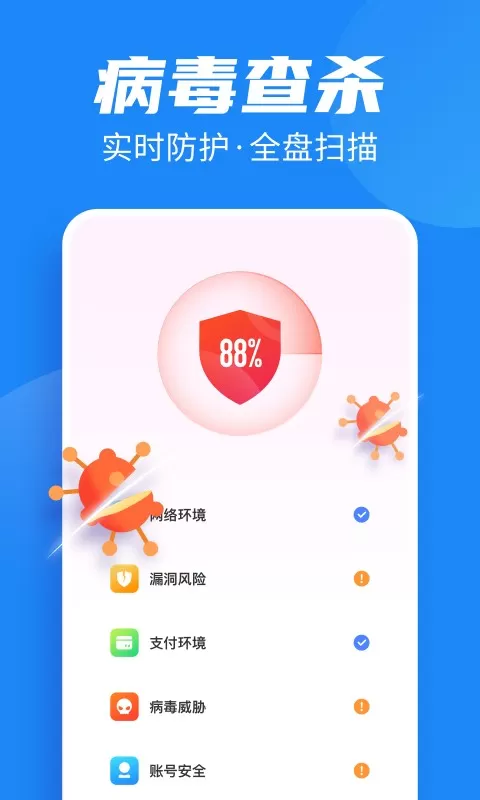 全民清理助手最新版图2