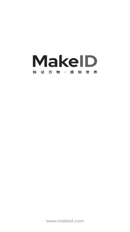 MakeID安卓下载图0