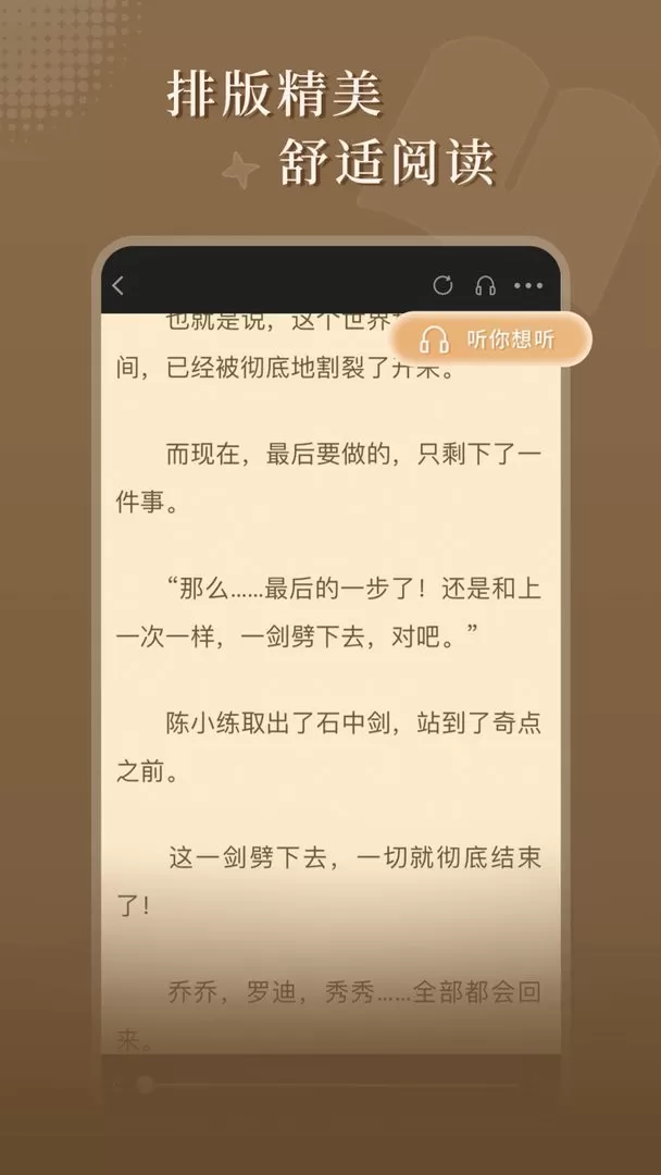 达文小说下载官方版图0