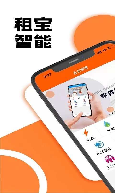 租宝下载新版图4