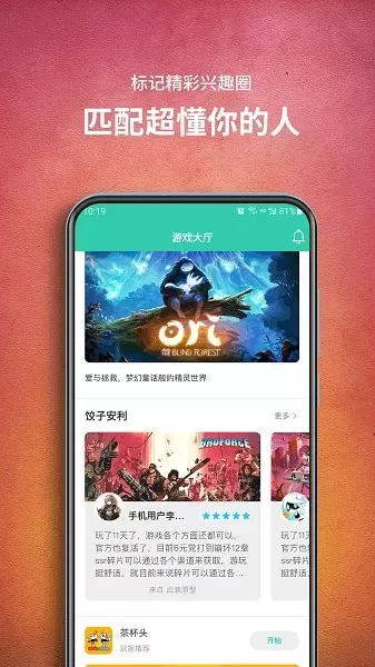 饺子云下载手机版图1