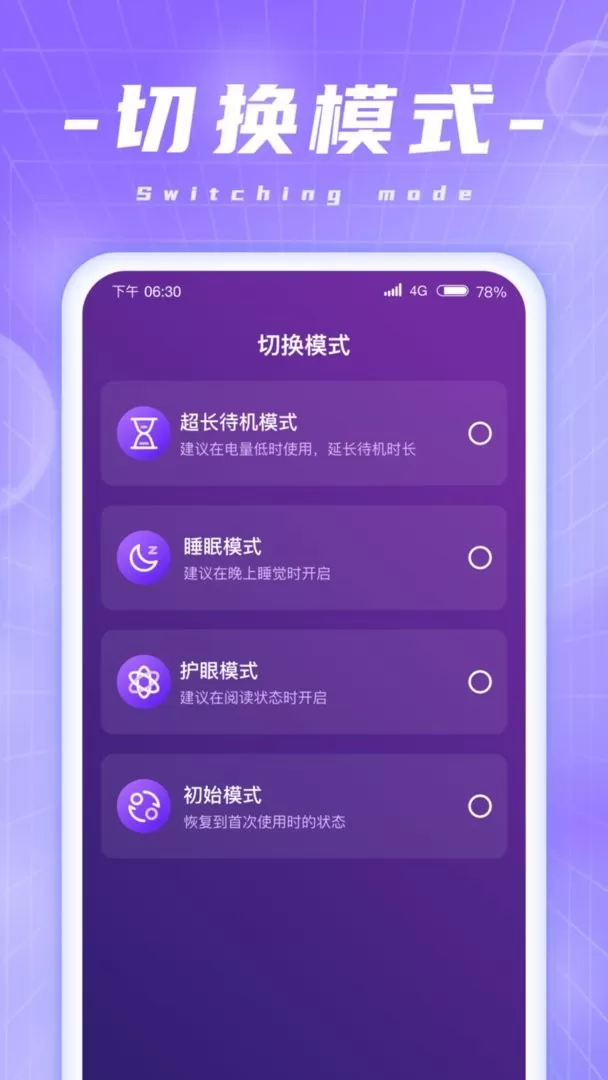 炫酷充电最新版图1