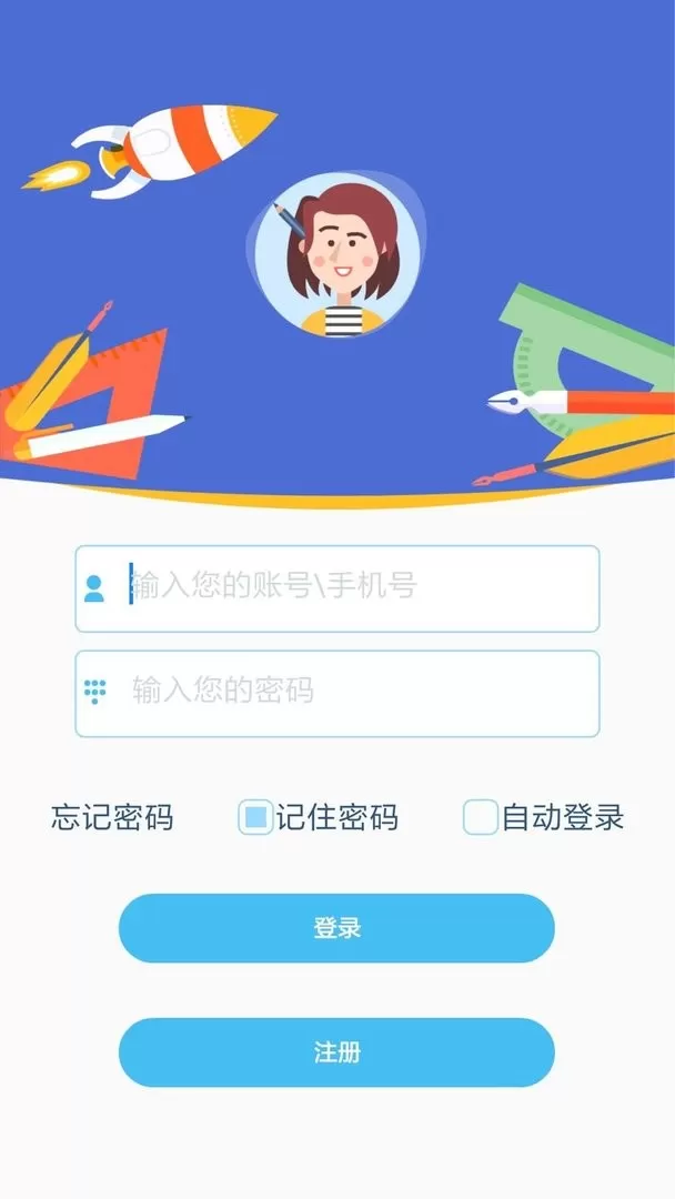 口袋家教老师最新版图0