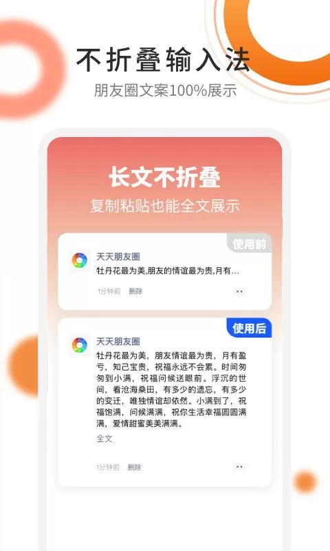 朋友圈文案精选平台下载图2