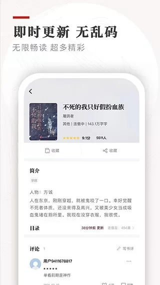 笔下小说安卓版下载图1