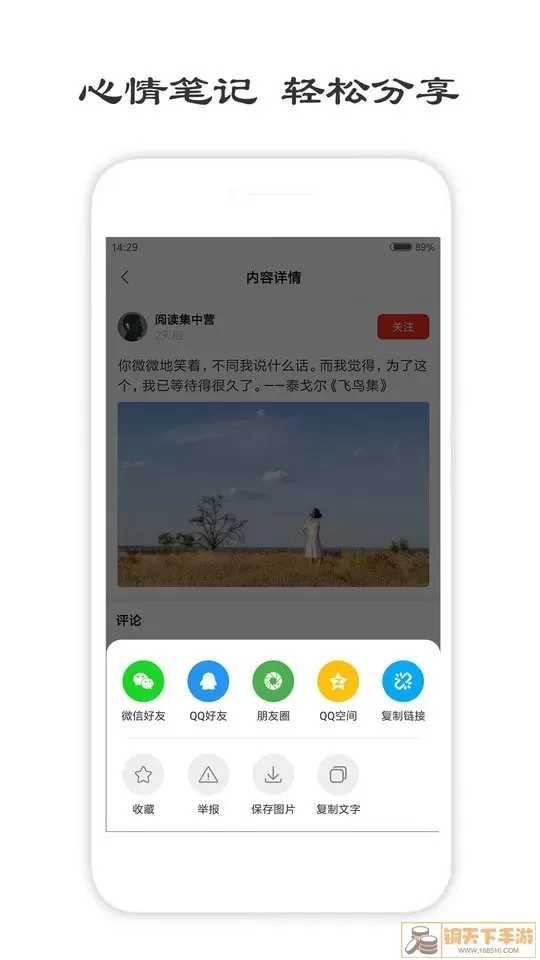 一句话心情签名最新版