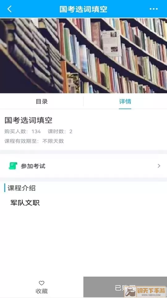 英萃课堂下载app