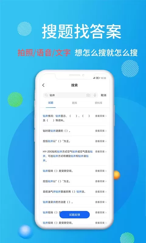 油服技术官网版手机版图3