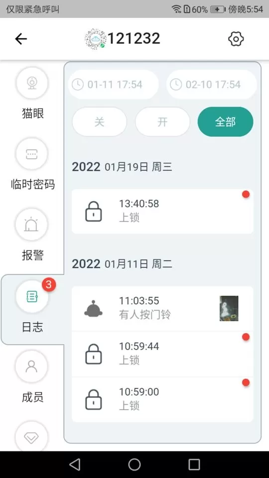 悠悠爱普下载安卓版图2