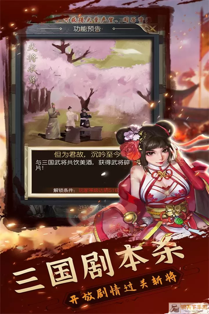 铁血王师原版下载