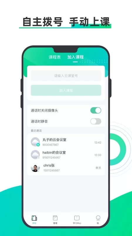 小鱼云课堂下载免费图2