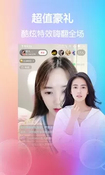 小柒直播正版下载图2