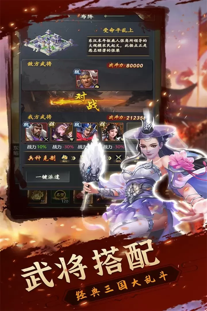 铁血王师原版下载图3