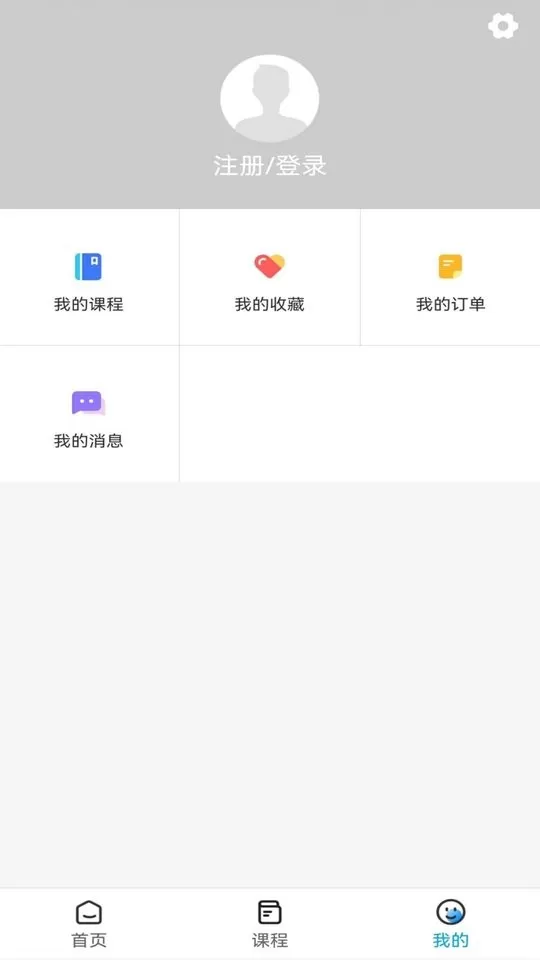 英萃课堂下载app图1